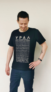 Футболка манифест Урала  производствоЕль Футболка манифест Урала  производствоЕль