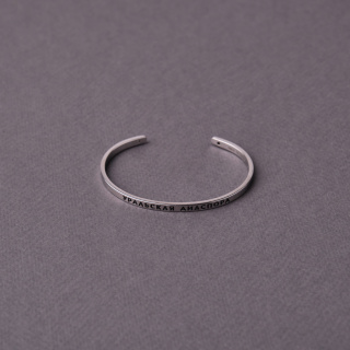 Браслет "Уральская диаспора" Ель+BNGL Браслет "Уральская диаспора" Ель+BNGL