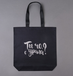 Сумка тканевая "Ты чо с Урала?" производствоЕЛЬ