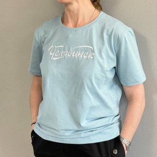 Футболка "Челябинск" голубая, размер XS