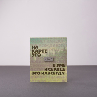Значок "Урал"