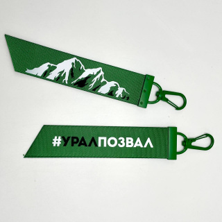 Ремувка "Урал" зеленая