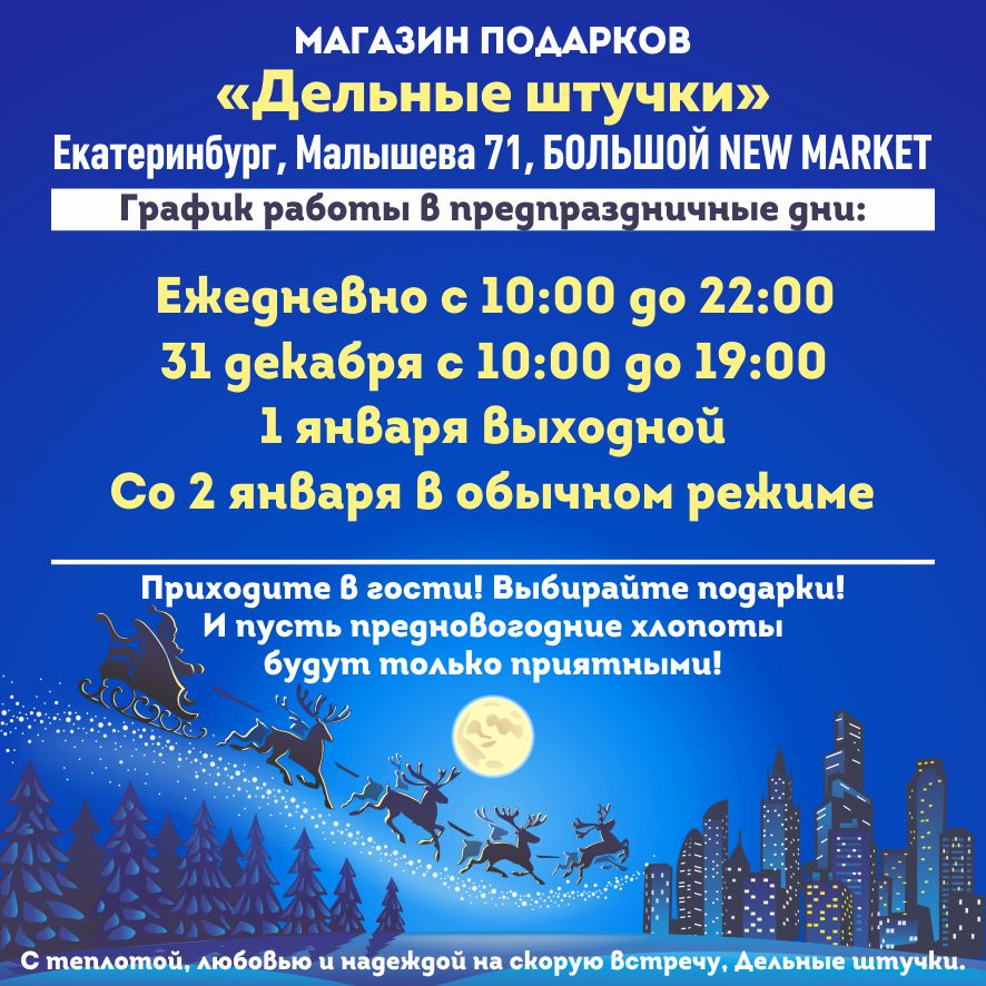 НГ_2018_рассылка_Дел.jpg НГ_2018_рассылка_Дел.jpg