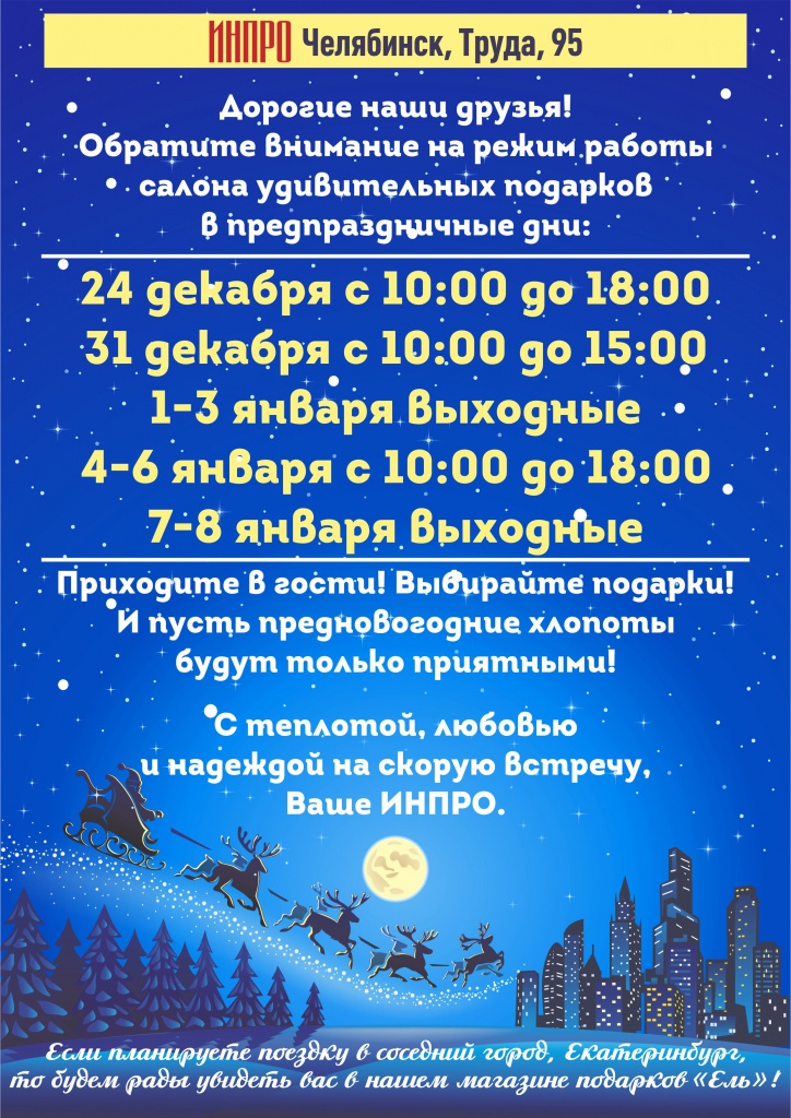 НГ_2018_рассылка_Че.jpg НГ_2018_рассылка_Че.jpg