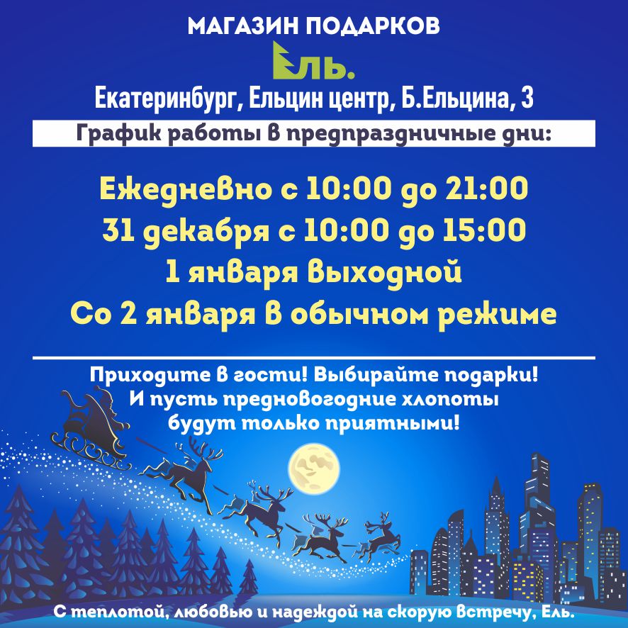 НГ_2018_рассылка_Ель.jpg НГ_2018_рассылка_Ель.jpg