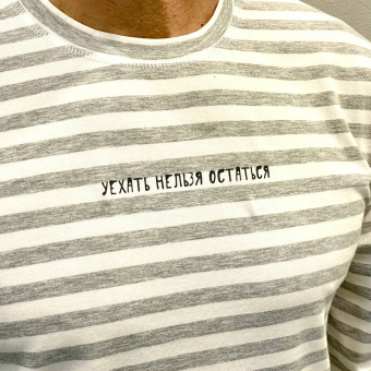 Лонгслив в полоску "Урал - уехать нельзя остаться" производствоЕль