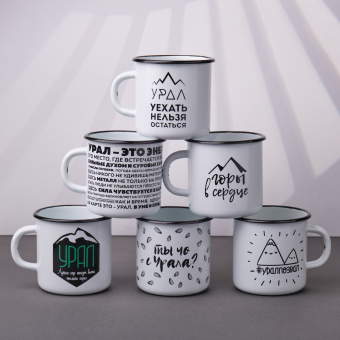 Кружка эмалированная " Урал- Лучше гор.."