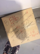 А ЧЁ РЫДАЕМ?