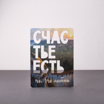 Открытка Урал вырезная 