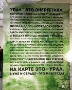 Локальный патриотизм, как он есть