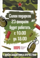 График работы