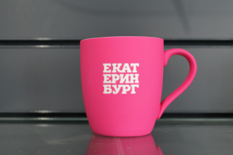 Кружка с прорезиненной поверхностью фуксия, с лого Екатеринбург  Кружка с прорезиненной поверхностью фуксия, с лого Екатеринбург