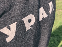 Ура! Урал!
