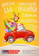 Последний #CHE_Market в этом году!